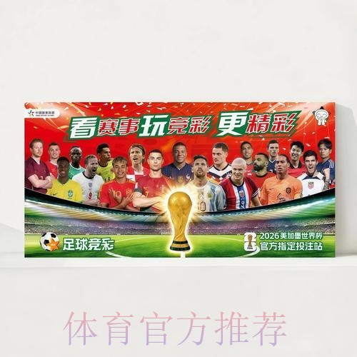 2026世界杯完整赛程今日观看指南查询入口