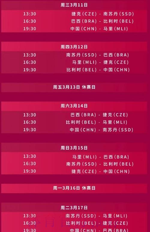 2026世界杯直播详细安排赛事详情怎么查